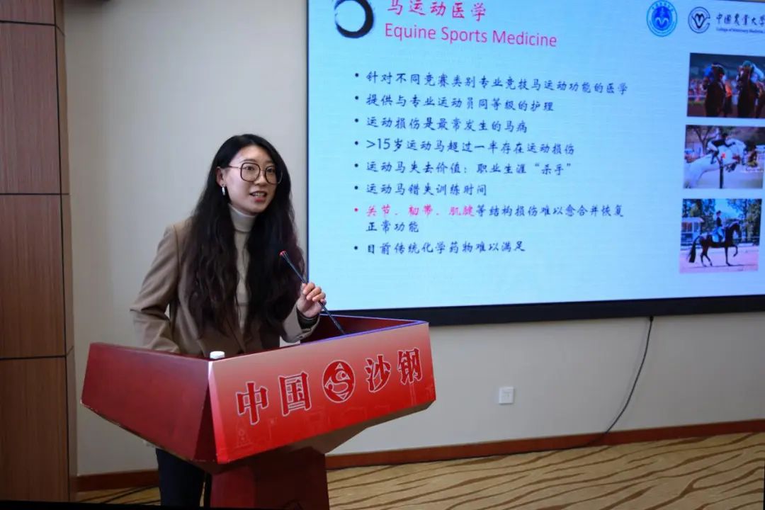 07中國獸藥協(xié)會馬屬動物藥品藥械分會常務副會長、中國農(nóng)業(yè)大學動物醫(yī)學院副教授朱怡平.jpg