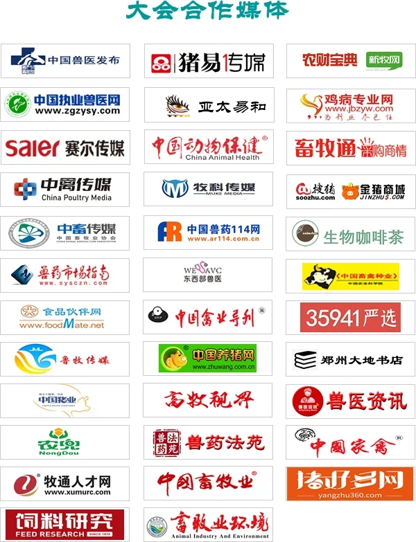 獸藥展覽會10.jpg