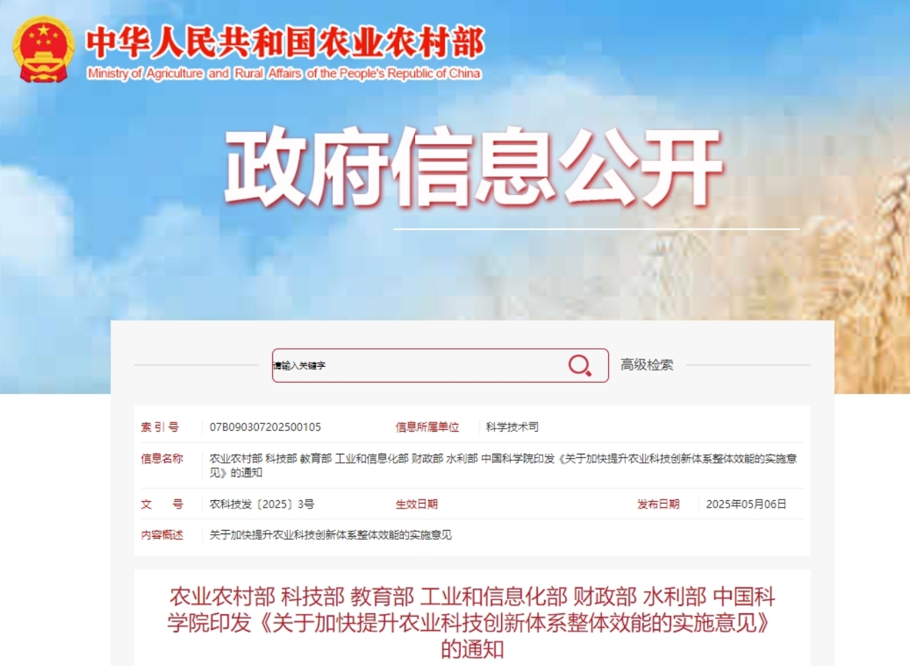 微信截圖_20250507234028.jpg